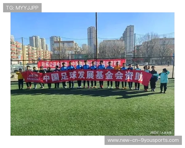 2026年足球基层俱乐部青训经费使用透明化通报，足球青训营报名
