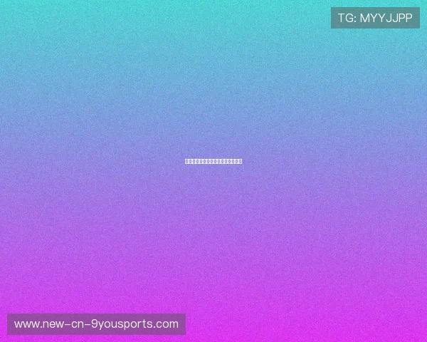 球队引入体测新指标提升选材精确度