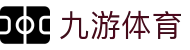 九游体育(中国)官方网站 - JIUYOU官方APP下载